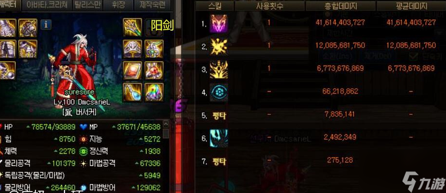 DNF：红眼4把武器伤害对比，巨剑神之意象，不比太极天帝剑差多少