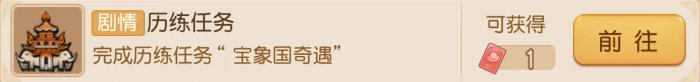 《梦幻西游手游》成长礼任务在哪 成长礼任务大全