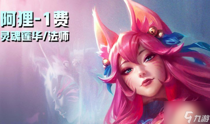 云顶之弈S11爆料 云顶之弈S11一费卡技能介绍