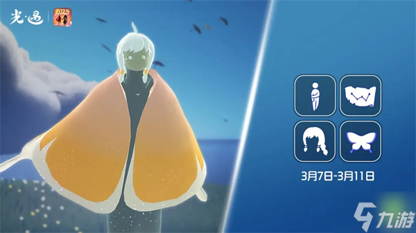 光遇3月7日复刻先祖