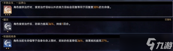 《崩坏星穹铁道》难题12虚无怎么过 黄金与机械难题12虚无攻略
