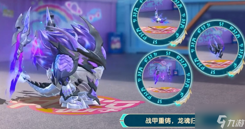 蛋仔派对龙魂战神皮肤怎么获得 龙魂战神机甲皮肤获得方法