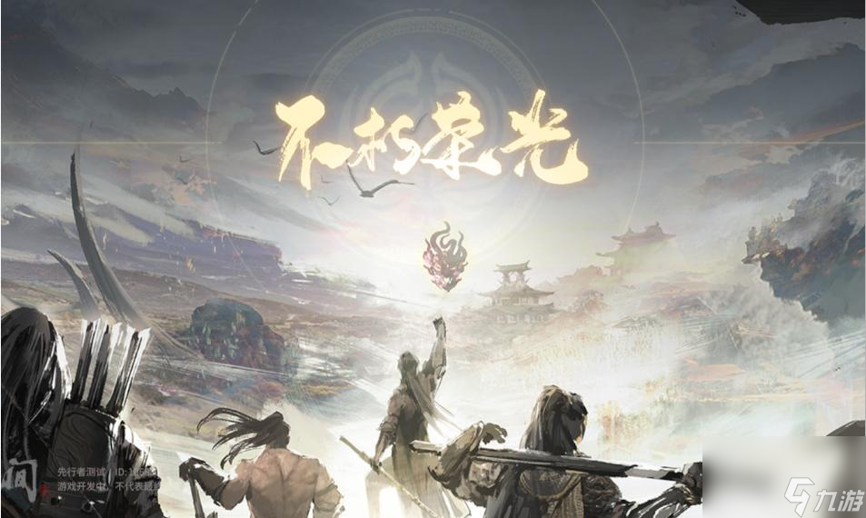 《永劫无间》天赋印记升级需求一览（升级古币要多少）