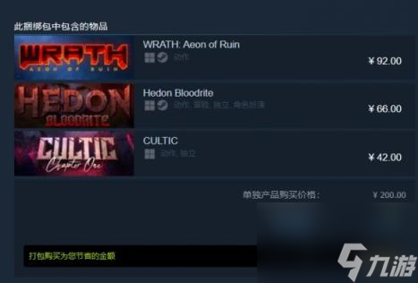 怒火永恒遗迹价格介绍