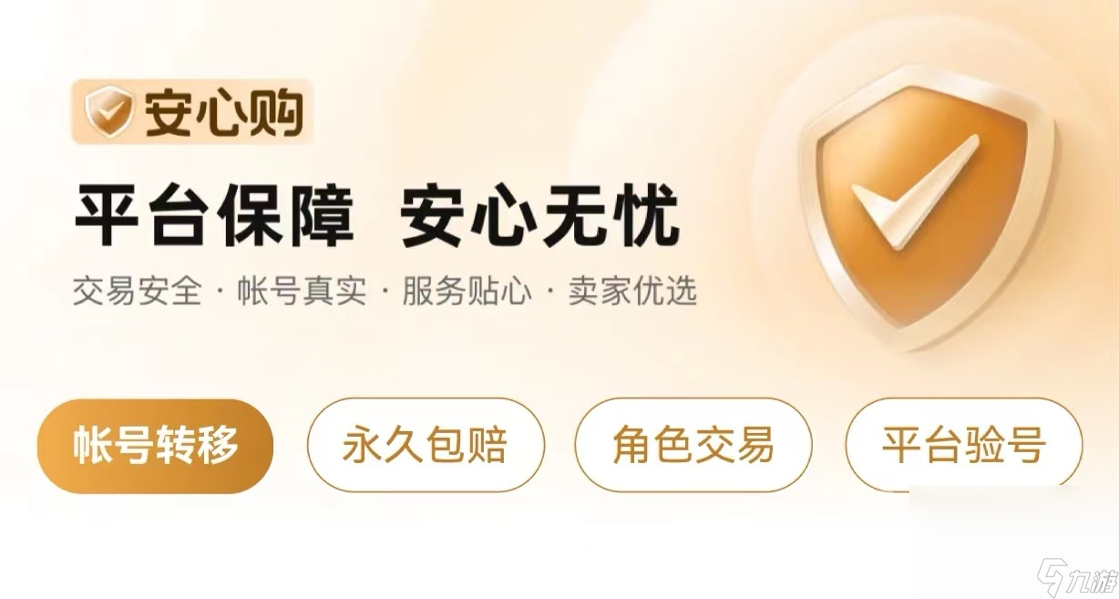 三国志账号哪里买 好用的正规游戏账号购买平台分享