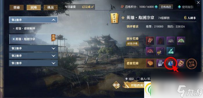 逆水寒铜钱怎么获得 铜钱快速获取方法详情
