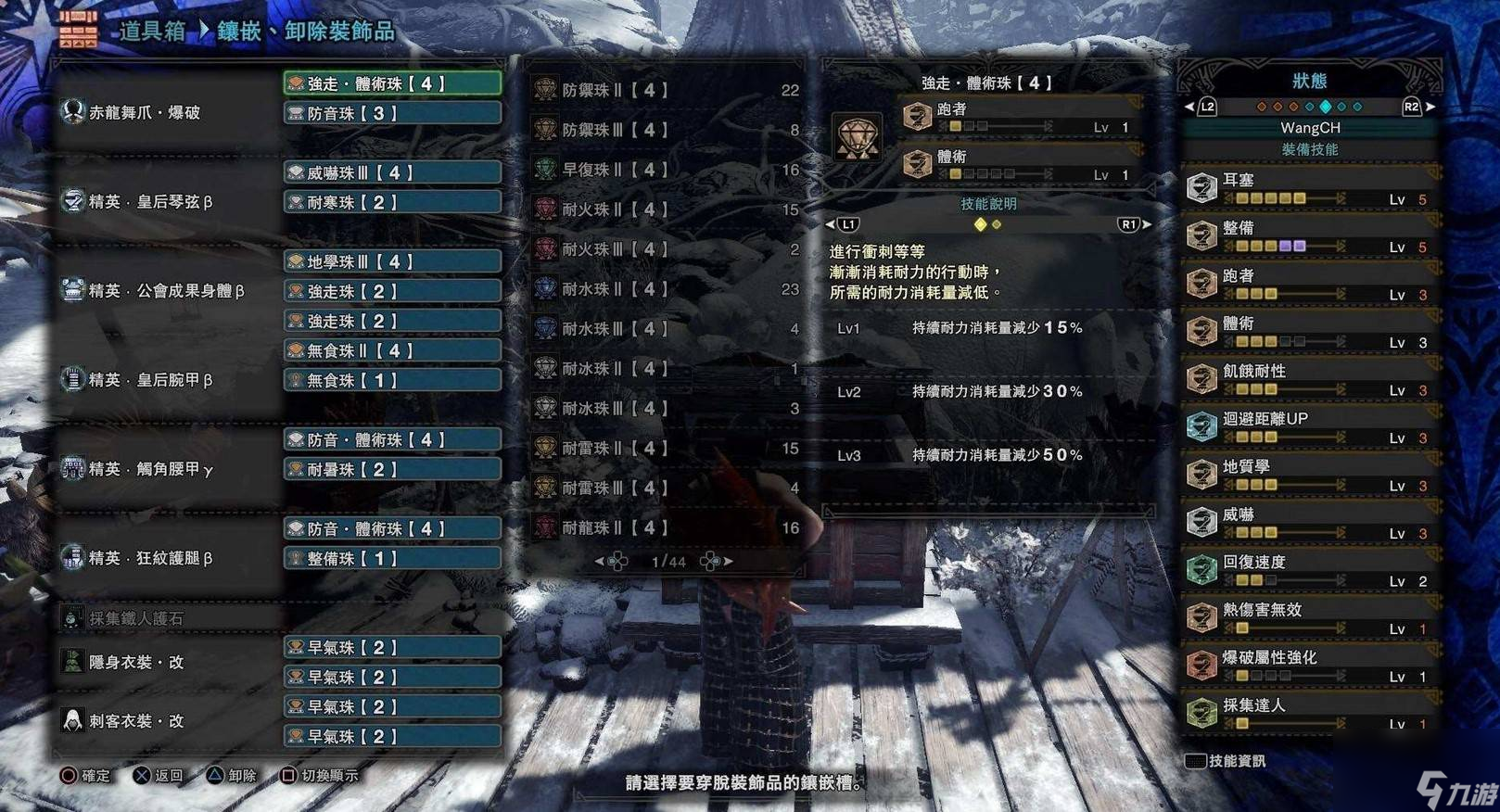 怪物猎人世界冰原怎么挖矿 挖矿路线分享