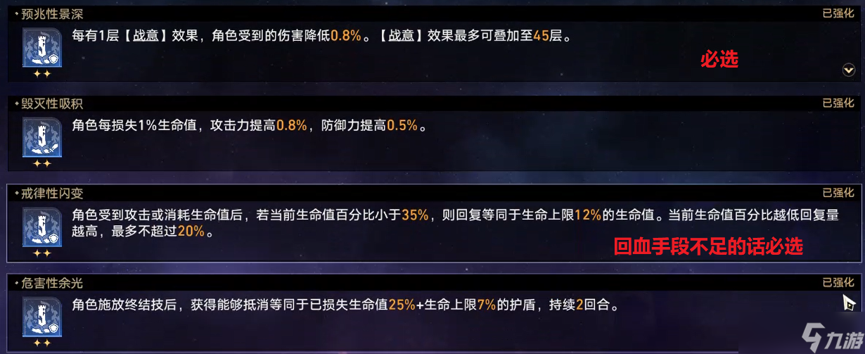 崩坏星穹铁道黄金与机械难题12毁灭攻略