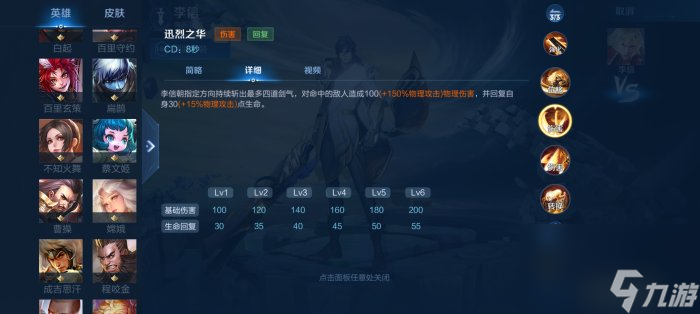 《王者荣耀》光信怎么打 光信铭文出装打法教学分享