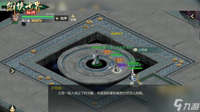 西山居《剑侠世界：起源》年度版今日公测