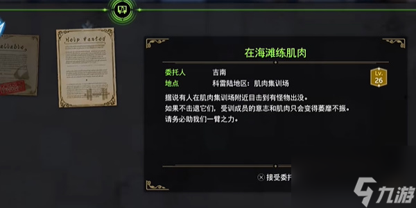 FF7重生在海滩练肌肉怎么做