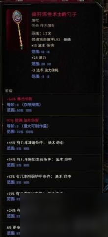 最后纪元符文大师电冲电火花BD攻略