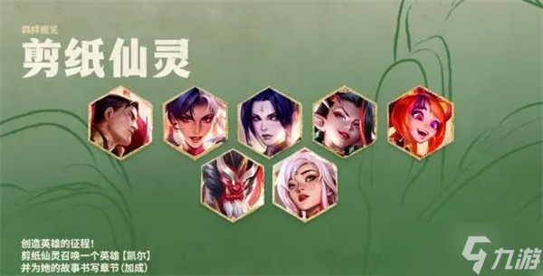 云顶之弈s11赛季有哪些新内容