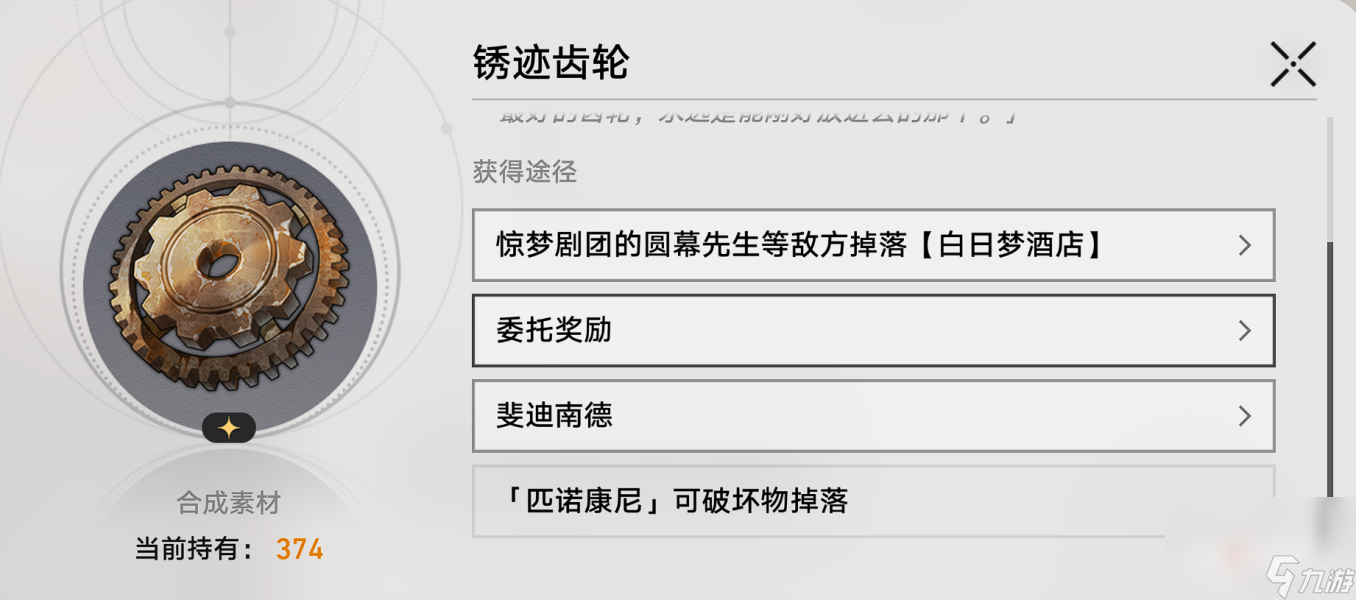 《崩坏星穹铁道》匹诺康尼美食庆典第一天攻略