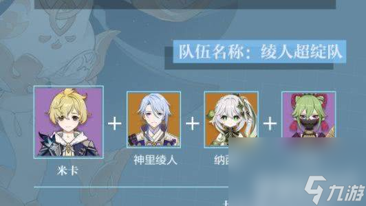 《原神》4.5版本可以获得多少原石 4.5版本可以获得原石数量