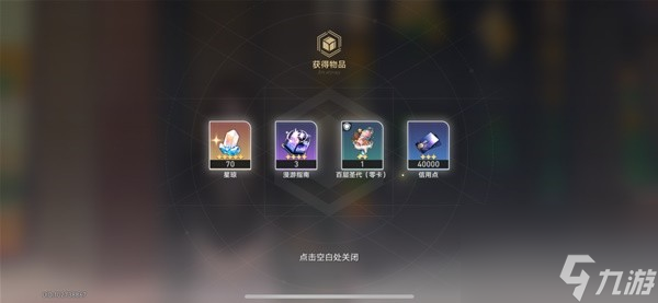 《崩坏星穹铁道》匹诺康尼美食庆典第一天攻略