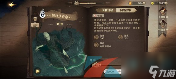 哈利波特魔法覺(jué)醒金卡強(qiáng)度排行一覽