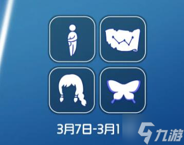 光遇3月7日复刻先祖