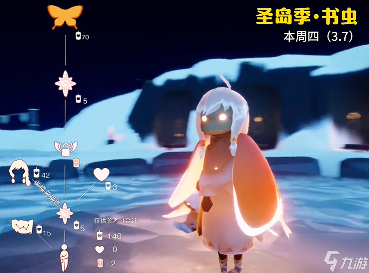 光遇3月7日复刻先祖