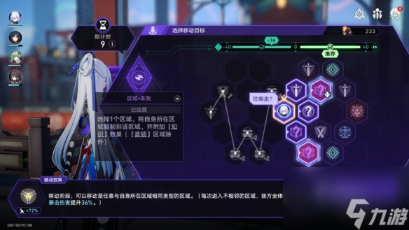 《崩坏星穹铁道》难题12巡猎怎么过 黄金与机械难题12巡猎攻略