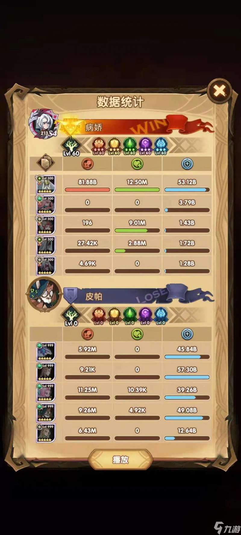 <a id='link_pop' class='keyword-tag' href='https://www.9game.cn/jianyuyuanzheng/'>剑与远征</a>公会试炼阵容怎样选择