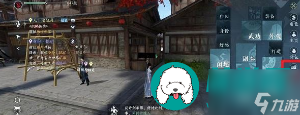 逆水寒手游自动寻路怎么开-逆水寒手游自动寻路开启方法