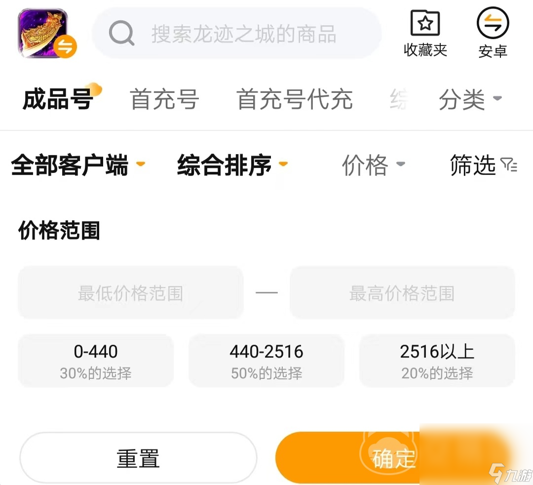 龙迹之城号出售选哪个平台 龙迹之城号卖号平台推荐