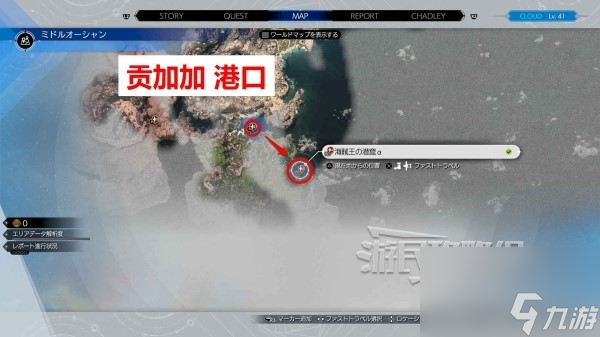 《最终幻想7重生》海盗王秘宝收集攻略 海盗遗物位置及获取方法