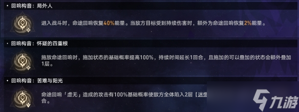 《崩坏星穹铁道》难题12虚无怎么过 黄金与机械难题12虚无攻略