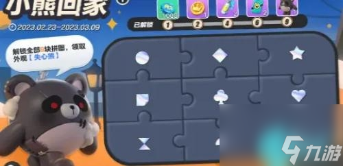 蛋仔派對失心熊怎么獲得-蛋仔派對失心熊獲得方法