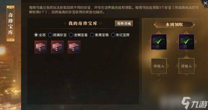 《逆水寒手游》普渡众鸭奇遇如何完成 普渡众鸭奇遇玩法分享