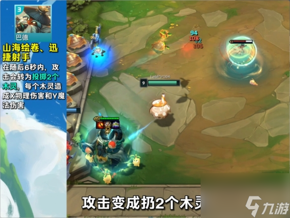 金鏟鏟之戰s11巴德怎么樣