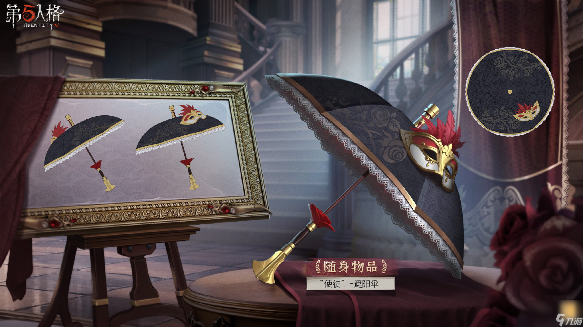 第五人格三十一赛季推理之径皮肤是什么