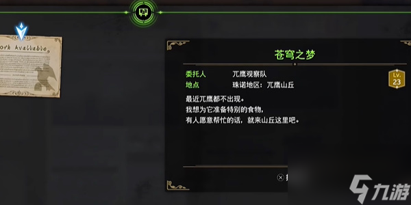 FF7重生苍穹之梦怎么做,最终幻想7重生苍穹之梦攻略