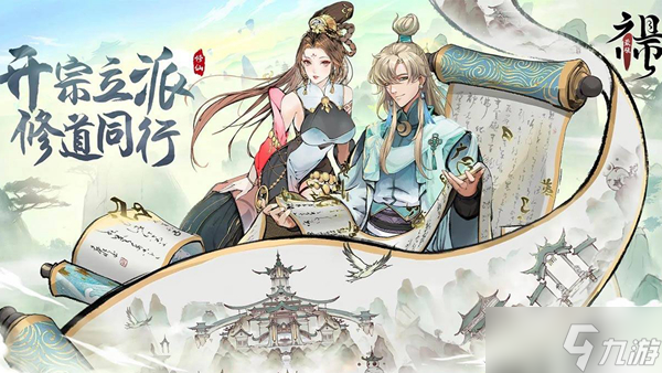 最强祖师8大逆天弟子选择推荐