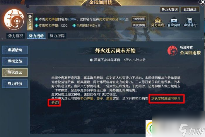 逆水寒铜钱怎么获得 铜钱快速获取方法详情