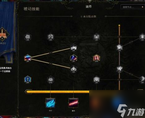 最后纪元符文大师电冲电火花BD攻略
