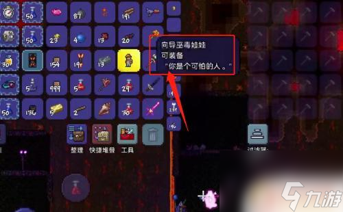泰拉瑞亚肉山是什么在哪里 泰拉瑞亚肉山怎么刷