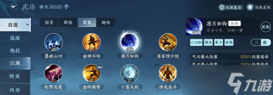逆水寒手游1.2.4版本PVP攻略 伤害衰减/分摊机制详解