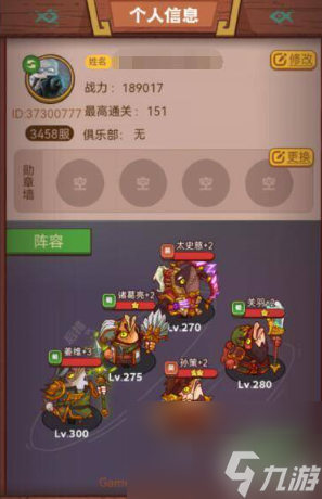 咸鱼之王怎么快速升战力 咸鱼之王快速升战力攻略大放送