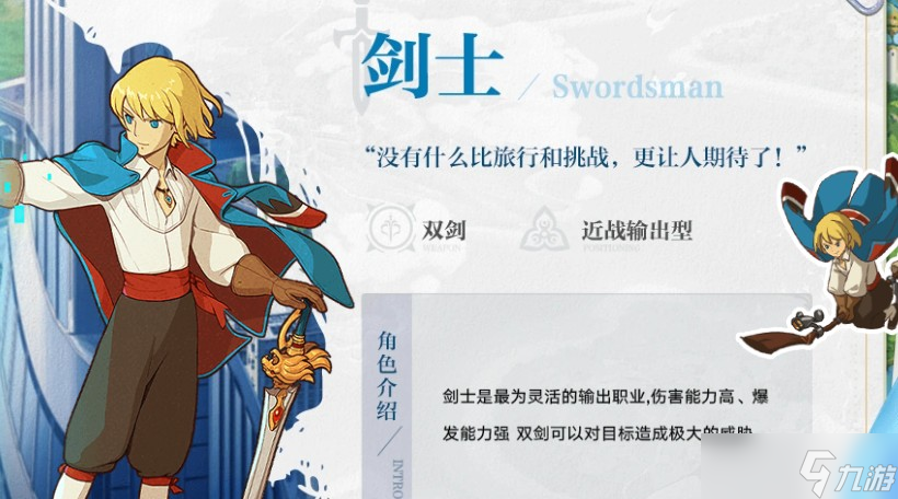 《二之国交错世界》攻略大全