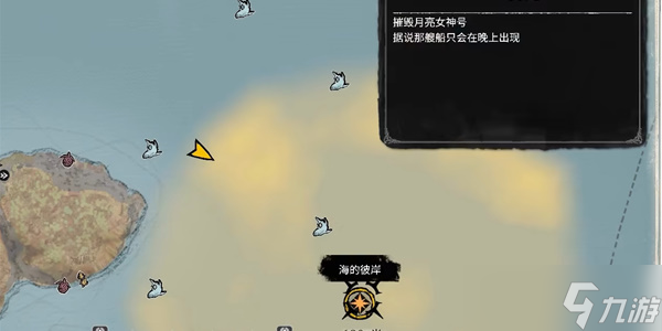 《碧海黑帆》空灵灰烬获取攻略
