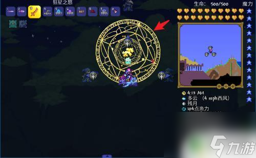 泰拉瑞亚天界盘怎么弄 泰拉瑞亚天界星盘获得途径