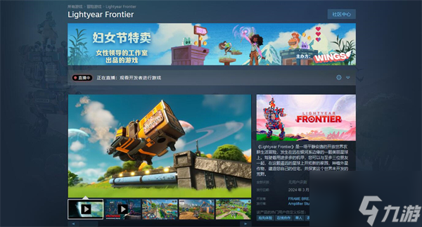光年边境steam上叫什么名字