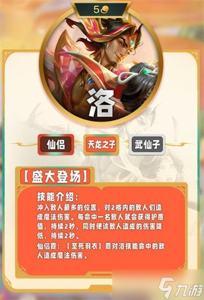 云顶之弈s11五费卡介绍