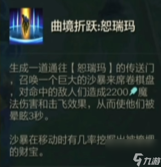 瑞兹s11云顶之弈大招有哪些效果一览
