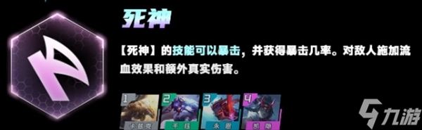 云顶之弈s11赛季新羁绊一览