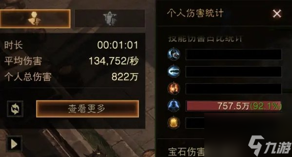 《暗黑破坏神不朽》武僧气刃精神体怎么样 武僧气刃精神体强度介绍