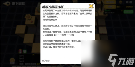 拂晓的拾荒团地下庭院一览