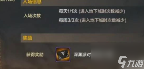 地下城与勇士手游南部溪谷奖励